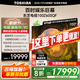 東芝（TOSHIBA）100Z600QF 100英寸 音畫(huà)雙芯MiniLED 火箭炮音響 4K高清液晶平板智能電視機 330Hz 家電國家補貼 100英寸 100Z600QF