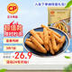 CP正大食品金香雞柳1.6斤  生鮮冷凍 無(wú)骨雞肉 炸雞柳 空氣炸鍋