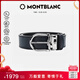 萬寶龍MONTBLANC 男士馬蹄形閃亮精鋼針扣黑色/藍(lán)色雙面腰帶128784 禮物