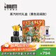 比樂蒂（Bialetti）【咖啡壺禮盒】摩卡壺禮盒蒸汽時代手沖咖啡壺套裝意式濃縮咖啡機 黃色雙閥款(2杯份+咖啡杯)100ml 4件套禮盒