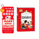 愛的教育 彩圖注音版 一二三年級(jí)課外閱讀書必讀世界經(jīng)典文學(xué)少兒名著兒童文學(xué)童話故事書