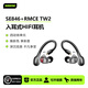 SHURE/舒爾SE846二代清澈版 四動(dòng)鐵單元入耳式HiFi耳機舞臺耳返 SE846+RMCE-TW2藍牙 琉