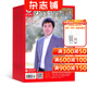 小學(xué)數學(xué)教師雜志 2026年1月起訂 1年13期 全年訂閱 雜志鋪 精品課堂 案例與反思 教師進(jìn)修