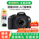 佳能/Canon 600D 700D 750D 760D 800D 二手單反相機新手入門(mén)旅游高清相機 600D+50/1.8 STM【小痰盂套機】 99新