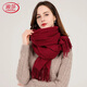 浪莎羔羊毛圍巾女冬款純色保暖休閑時(shí)尚素色披肩圍脖兩用禮盒裝新品 酒紅