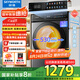 創(chuàng  )維12公斤滾筒洗衣機全自動(dòng)帶烘干洗烘一體超薄大容量直驅變頻除菌家電國家補貼 XQG120-B61ZDH