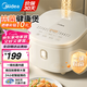 美的（Midea）電飯煲家用電飯鍋柴火飯智能3-4-5-8人4L大容量多功能不粘內(nèi)膽預(yù)約定時觸控屏微壓燜香國家補貼 【一級抗菌內(nèi)膽】微壓燜香柴火飯 4L
