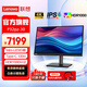 聯(lián)想 ThinkVision 31.5英寸4K顯示器 Mini-LED屏 IPS HDR1000 10bit色深 高色域 Type-C100w 旋轉升降 專(zhuān)業(yè)設計繪圖 電腦顯顯示屏幕 P32pz-30