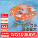 swimbobo嬰兒游泳圈脖圈 防翻脖子圈 寶寶雙氣囊頸圈 新生兒游泳圈L1001XL