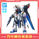 BANDAI萬(wàn)代 HG 1/144 HGCE 高達(dá)拼插拼裝模型 SEED DESTINY 敢達(dá)玩具 突擊自由高達(dá)