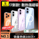 倍思【銷(xiāo)量100W|持續6年TOP|發(fā)黃秒退】適用iphone17手機殼蘋(píng)果17保護套原裝超薄磁吸全包透明氣囊防摔