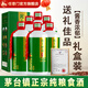 任意門(mén)泥土埋藏酒醬香型白酒53度純糧食酒高梁酒醬香酒高度白酒整箱送禮 53度 500mL 6瓶 泥土埋藏酒品鑒版