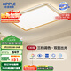 歐普（OPPLE）吸頂燈護(hù)眼高顯色客廳大燈可調(diào)光LED照明燈具燈飾簡約品見 包安裝