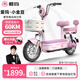愛(ài)瑪（AIMA）長(cháng)續航電動(dòng)車(chē)新國標時(shí)尚便捷代步小巧踏板車(chē)電動(dòng)自行車(chē)電瓶車(chē) 小金豆 露霜粉【48V16AH鉛酸電池+藍牙APP解鎖】