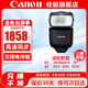 佳能（Canon） 原裝閃光燈適用5D3 5D4 6D2 7DII 90D 850D  M6II R7 R3 R5 R5二代 R6 R6II R10 R8  RP 80D 800D 佳能 SPEEDL