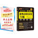 新版晨讀晚練 高考必背古詩文72篇 通用版 含文化常識理解性默寫速記手冊高考考點 pass綠卡圖書 25年26年都適用