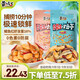 黃飛紅（HUANGFEIHONG）麻辣小魚(yú)干花生米98g+小蝦干花生98g 休閑零食下酒菜花生仁