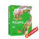 什么是什么植物（套裝全8冊）普及花草樹(shù)木根莖葉果覆蓋植物學(xué)認識近百種植物 給孩子的萬(wàn)物啟蒙書(shū)