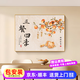 紀樂(lè )朵客廳餐廳裝飾畫(huà)簡(jiǎn)約高檔掛畫(huà)大氣客廳飯廳墻壁免打孔新中式掛畫(huà) 三餐四季 60*40cm【輕奢金色鋁合金】 高檔晶瓷畫(huà)（水晶質(zhì)感）