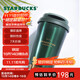 星巴克（Starbucks）墨綠色金邊款不銹鋼保溫保冷杯384ml咖啡杯隨行車(chē)載杯子生日禮物