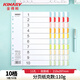 金得利 11孔分頁(yè)紙50張5套10頁(yè)彩色A4隔頁(yè)紙index索引紙文件夾活頁(yè)紙分類(lèi)卡紙目錄頁(yè)標簽分隔頁(yè)卡T1410-A