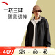 安踏三合一防潑水外套丨梭織運(yùn)動(dòng)外套男加絨戶外登山服上衣兩件套