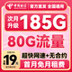 中國(guó)電信流量卡19元月租【自選靚號(hào)】全國(guó)通用5G超大電信流量卡手機(jī)卡電話卡純上網(wǎng)卡 19元185G全國(guó)通用+首月免月租