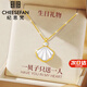 紀思梵（CHEESEFAN）輕奢項鏈女竹節和田玉高級感珠寶首飾品七夕情人節生日禮物送女友 一貝子項鏈C款