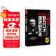 卡耐基：魅力口才與演講的藝術(shù)（暢銷(xiāo)珍藏版）