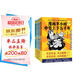 漫畫(huà)半小時(shí)中華上下五千年