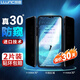 朗客 蘋果11/xr防窺鋼化膜 iPhone11/XR手機(jī)膜防偷窺偷看防摔耐磨抗指紋高清無邊超薄玻璃隱私保護(hù)貼膜