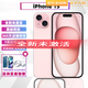 美版有鎖「非二手」APPLE iPhone 15 卡貼機   4800萬(wàn)像素520禮物 IPHONE 15 粉色無(wú)卡孔 128GB+開(kāi)孔
