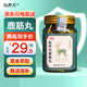 仙養方鹿筋丸 鹿心丸 杞菊鹿眼丸 鹿肝丸 鹿肺古法蜜丸梅花鹿高濃縮滋補 鹿筋丸【1瓶裝】不劃算