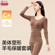 莫代爾保暖內衣女羊毛發(fā)熱秋衣秋褲無(wú)痕修身顯瘦內搭秋冬季抑菌美體套裝 咖色【套裝】 M 【建議75-95斤】