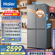 海爾（Haier）465升十字對(duì)開(kāi)四開(kāi)門(mén)電冰箱家用風(fēng)冷無(wú)霜一級(jí)能效變頻超薄BCD-465WGHTDE9S9家電國(guó)家補(bǔ)貼20%