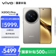 vivo X200 Pro 16GB+512GB 鈦色 國家補貼 蔡司2億APO超級長焦 藍晶×天璣9400 拍照 AI 手機