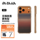 PITAKA【硬核防摔款】適用蘋果iPhone17ProMax手機殼相機按鍵全包凱夫拉磁吸黑色碳纖維紋高級感保護套 日落【硬核防摔款】 iPhone 17ProMax