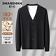 SHANSHAN杉杉100%羊毛衫男秋冬保暖休閑百搭v領(lǐng)開(kāi)衫針織毛衣上衣爸爸內搭