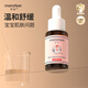 妙撫（MANAFEEL）濕濕樂紫草油嬰兒護臀膏紅屁屁專用新生幼兒紅pp霜淹脖子護理15ml