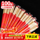 優(yōu)奧一次性筷子100雙獨立裝八方來(lái)財紅色結婚喜事喬遷餐具用品加粗5.5