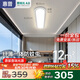 惠普全光譜護(hù)眼吸頂燈壁燈墻燈戶外陽臺(tái)樓梯過道走廊燈【單支】包安裝