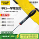 史丹利（STANLEY）三色柄平行一字螺絲刀2.5x50mm家用多功能維修螺絲刀65-006-14