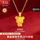 周大生黃金吊墜足金十二生肖蛇年本命年項(xiàng)鏈送女友老婆情人節(jié)生日禮物 生肖鼠約2.3g（贈925銀項(xiàng)鏈）