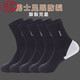 浪莎防裂襪子男秋冬中筒厚款腳裂襪男士腳后跟裂腳襪冬季足跟型防裂襪 [防裂圖形方塊]5雙藏藍