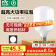 雷士（NVC）LED燈泡球泡節(jié)能 E27大螺口家用商用大功率光源 51瓦白光柱泡