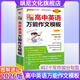 【當天發(fā)貨】綠卡PASS圖解速記高中 高中英語(yǔ)萬(wàn)能作文模板