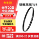 耐司（NiSi）1/4 黑柔濾鏡 77mm ex鋁框柔光鏡 四分之一柔化鏡 柔焦鏡 朦朧鏡 人像拍攝美顏鏡微單相機單反