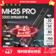 奈特科爾mh25 pro聚光遠(yuǎn)射UHi LED手電3300流明強(qiáng)光超亮usb-c勤務(wù)戰(zhàn)術(shù)電筒 MH25 Pro【含5300mAh電池】