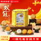 祥禾餑餑鋪中華老字號天津特產(chǎn)代餐禮盒禮品糕點(diǎn)心伴手禮零食禮包送長(cháng)輩節日 【雙冠月餅】風(fēng)月同天月餅禮盒8味16餅