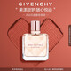 紀(jì)梵希（Givenchy）傾城清新淡香水禮盒35ml甜美靈動(dòng)花香高級(jí)感七夕情人節(jié)禮物送女友